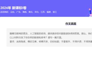 字母哥手臂被老姐夫划伤鲜血长流 现场紧急医疗暂停